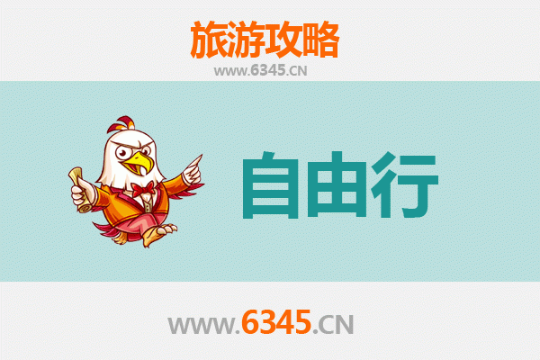 铁岭出发潮汕自由行攻略：美食文化与海滨风情之旅