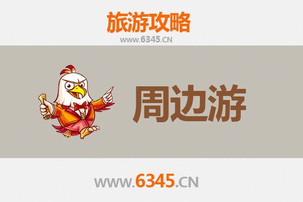 铁岭周边游攻略：探秘辽北风情，乐享自然人文之旅