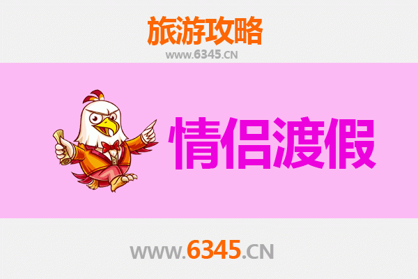 铁岭浪漫之旅：情侣专属旅游攻略
