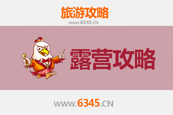铁岭周边露营胜地全攻略：星空下的自然之旅