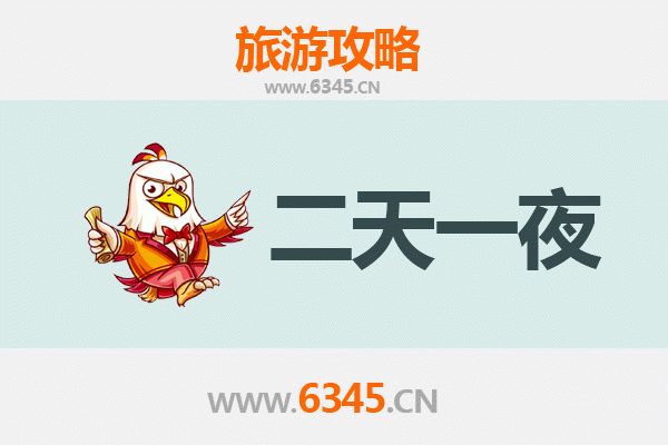 铁岭两天一夜深度游攻略：探索东北文化古城的魅力之旅