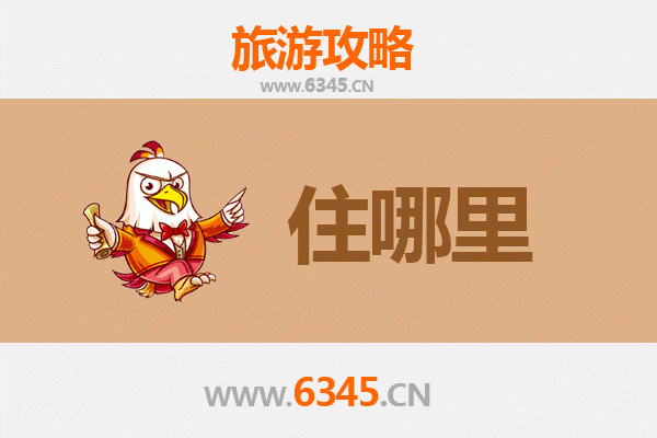 铁岭民宿攻略：解锁东北小城的诗意栖居