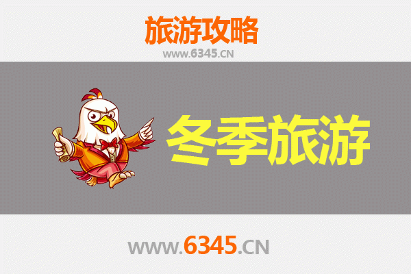 铁岭冬季旅游攻略：冰雪奇缘与东北风情的完美邂逅