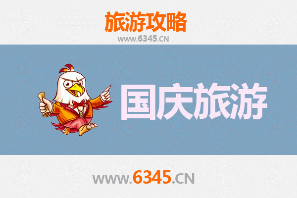国庆避开人潮！铁岭冷门宝藏地游玩攻略
