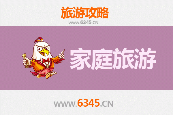 铁岭亲子游全攻略：探索东北自然与文化，家庭乐享温馨时光