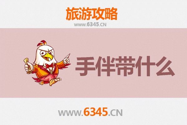 铁岭出发：湄洲岛朝圣与海岛风情全攻略及特色伴手礼指南